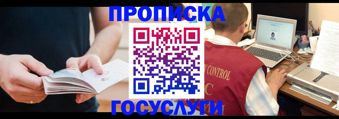 временная регистрация в квартире в Кузнецке