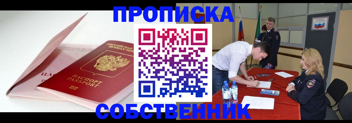 регистрация для школы в Кузнецке
