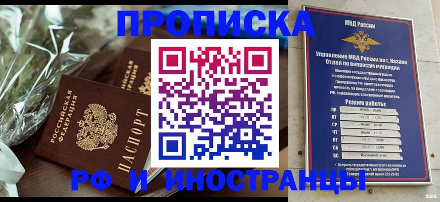 прописка для кредита в Кузнецке